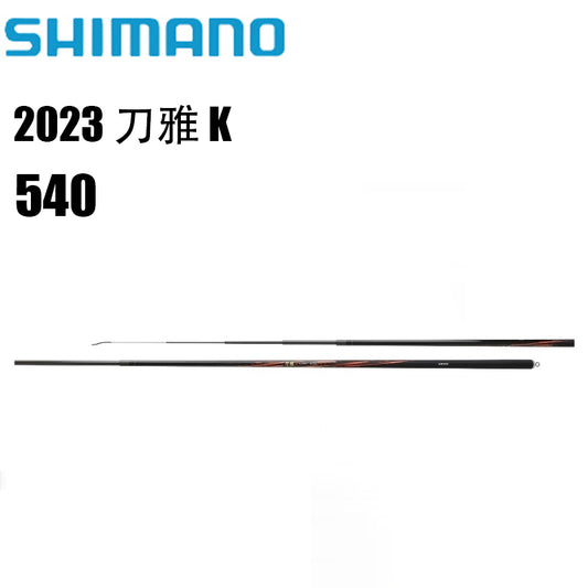 SHIMANO 2023 刀雅 K 540
